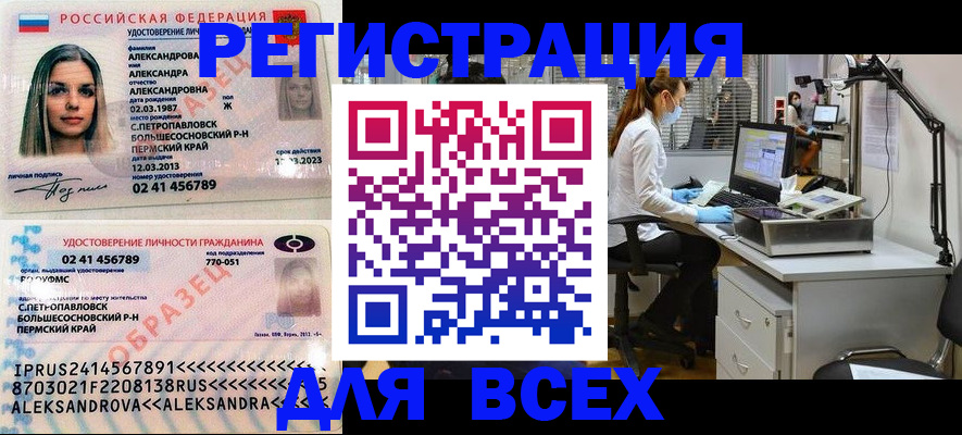 временная регистрация для школы в Жирновске