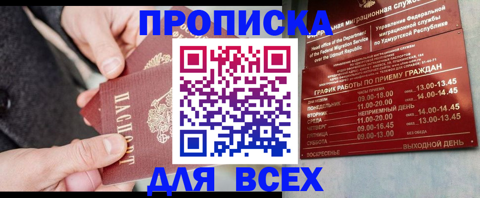 прописка поиск в Жирновске