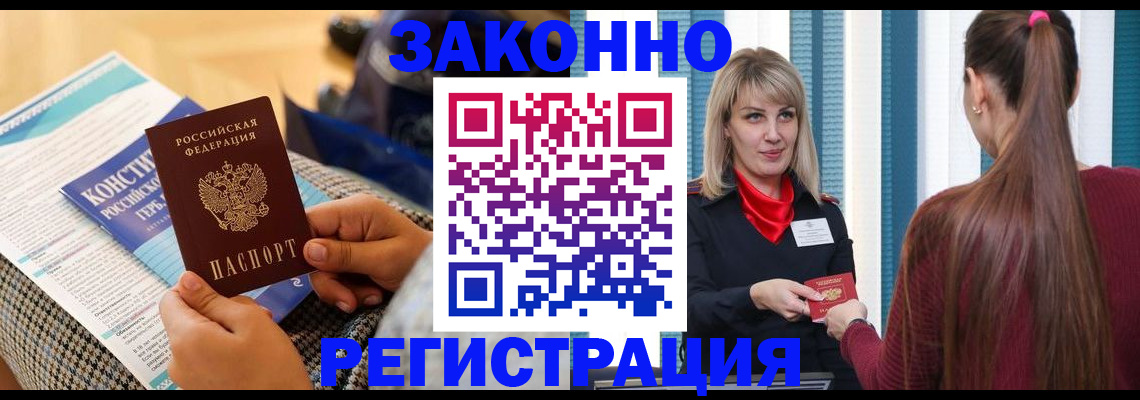 прописка для военкомата в Жирновске
